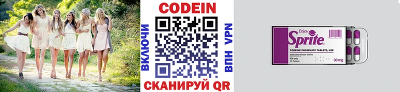 Купить где  Миньяр  Codein Purple Drank 