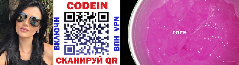 Кодеиновый сироп Lean Purple Drank Миньяр