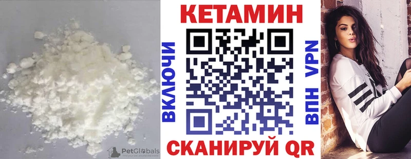 КЕТАМИН ketamine  Купить  Миньяр 