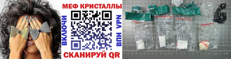 Меф VHQ  Купить где  Миньяр 