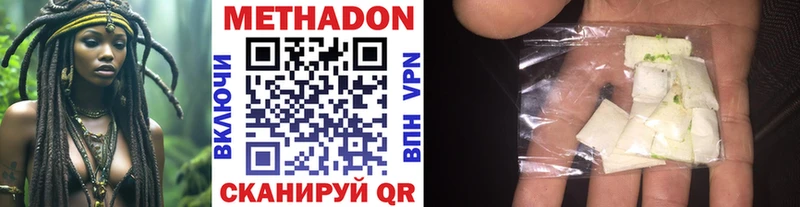 Купить Миньяр Метадон VHQ
